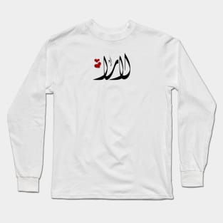 Lara Arabic name لارا Long Sleeve T-Shirt